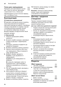 Страница 86