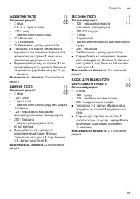 Страница 87