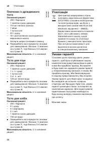 Страница 88