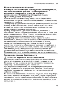 Страница 89