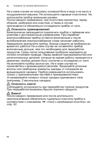 Страница 90