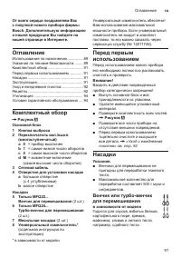 Страница 91