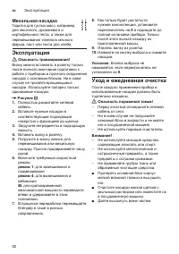 Страница 92
