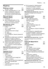 Страница 93
