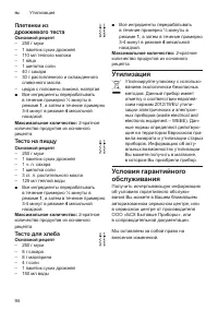 Страница 94