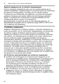Страница 62