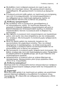 Страница 63