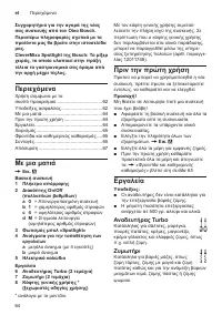 Страница 64