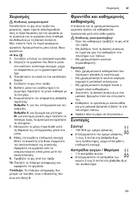 Страница 65
