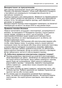 Страница 83
