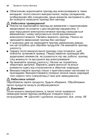 Страница 84