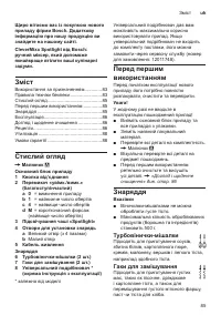 Страница 85