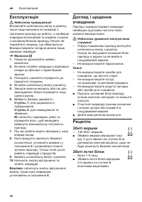 Страница 86