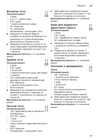 Страница 87