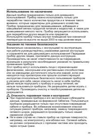 Страница 89
