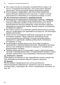 Страница 90