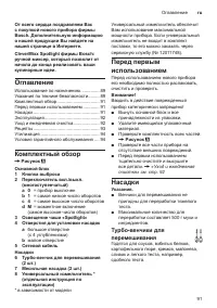Страница 91