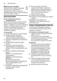 Страница 92