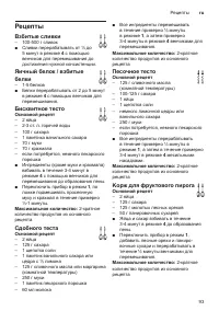 Страница 93