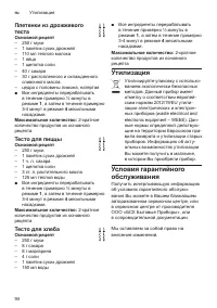Страница 94