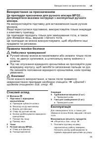 Страница 45