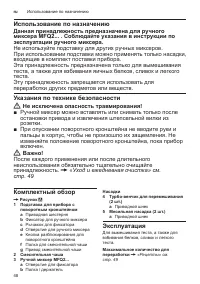 Страница 48
