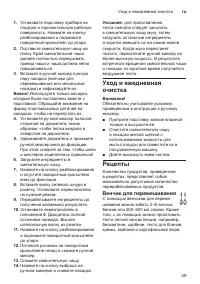Страница 49