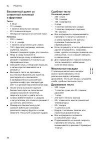 Страница 50