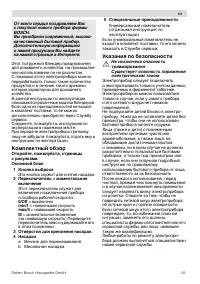 Страница 45