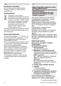 Страница 42