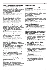 Страница 43