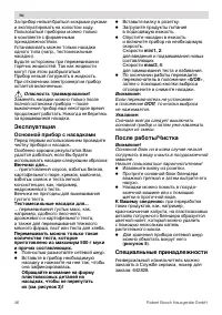 Страница 46