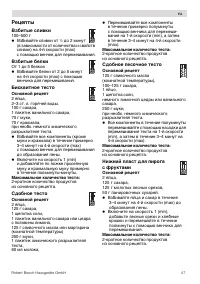 Страница 47