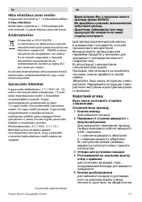 Страница 51