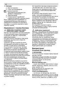 Страница 52