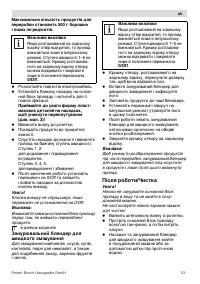 Страница 53