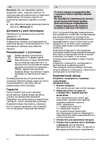 Страница 54