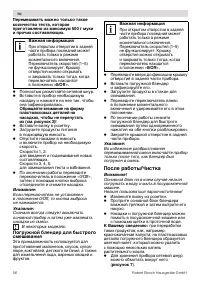 Страница 56