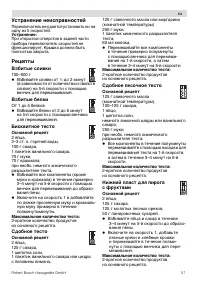 Страница 57