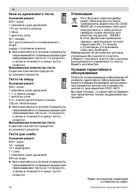 Страница 58