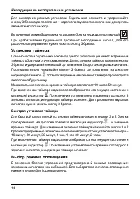 Страница 14