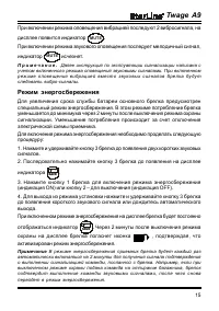 Страница 15