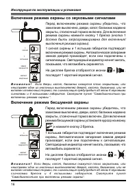 Страница 16