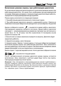 Страница 17