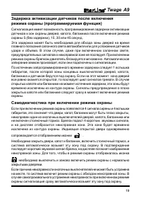 Страница 19