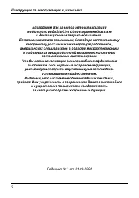 Страница 2