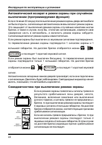 Страница 22