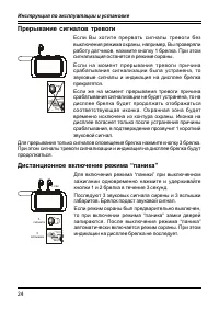Страница 24