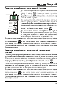 Страница 25