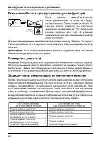 Страница 26